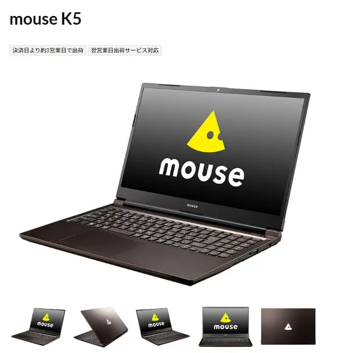 マウスコンピューター　mouse K5